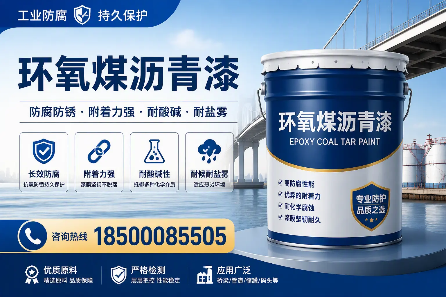 如何选择高品质环氧煤沥青漆？吉安用户的选型指南